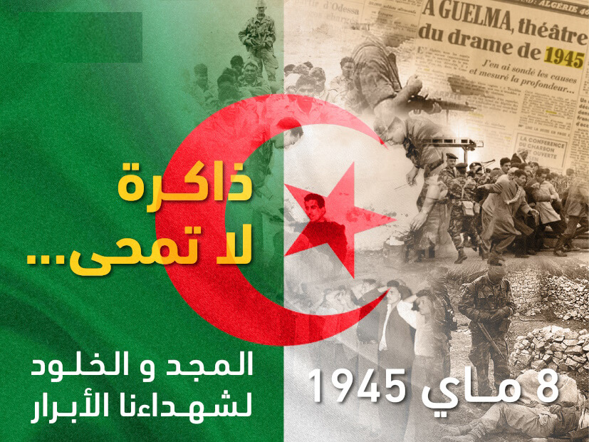 مجازرٌ رسمت طريق الثورة التحريرية